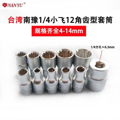 多功能8-32mm摩托车套筒