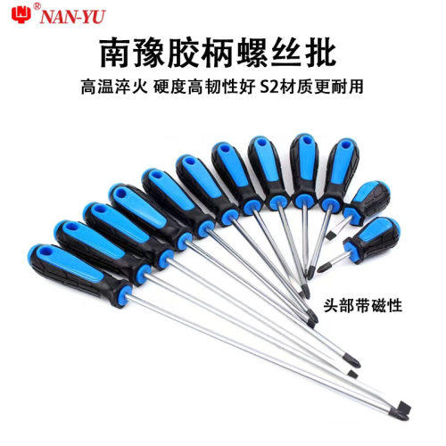 螺丝批S2NAN-YU十字一字刀防滑