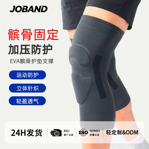 EVA防撞缓震运动护膝健身骑行运动护具装备防滑通用篮球护膝批发