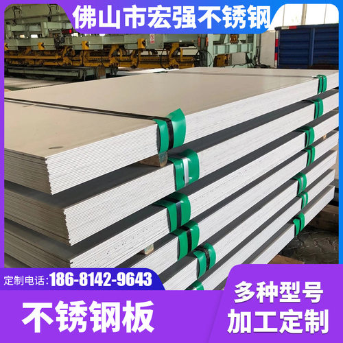 201 304L 316L 410 430BA冷轧热轧不锈钢板材 中厚不锈钢平板加工