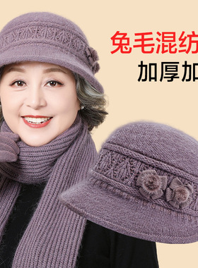 中老年人奶奶姥姥老人棉帽围巾中年妈妈帽子女冬季加绒保暖毛线帽