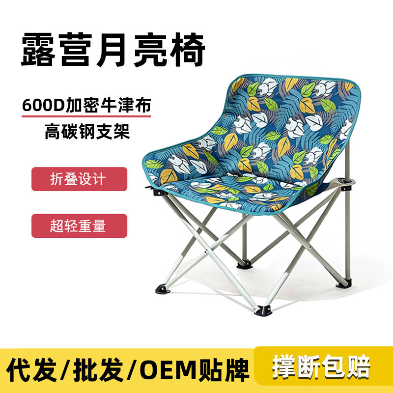 月亮椅户外便携式懒人椅美术写生钓鱼凳子野营折叠椅沙滩露营椅子