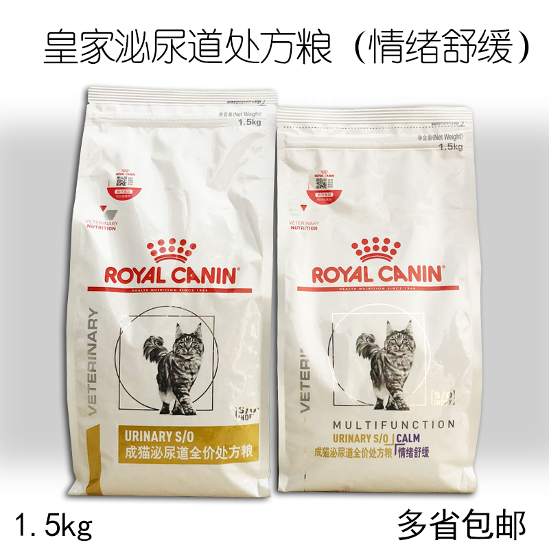 法国皇家泌尿道情绪舒缓处方粮