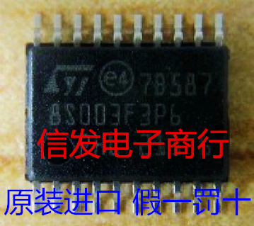 STM8S003F3P6完全替代STM8S103F3P6 TSSOP20假一赔十 可直拍