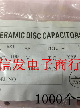 高压瓷片电容 681K  680PF 100V 土黄色 磁片 1000个=10元 可直拍