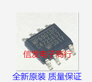 MP6901DS-LF-Z SOP8 MPS品牌  全新原装现货 假一赔十 可直拍