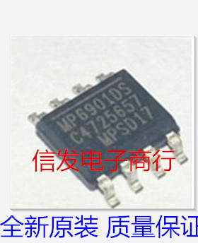 MP6901DS-LF-Z SOP8 MPS品牌  全新原装现货 假一赔十 可直拍