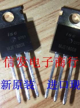 MJE18008G MJE18008 TO-220 全新原装进口现货 质量保证 可直拍