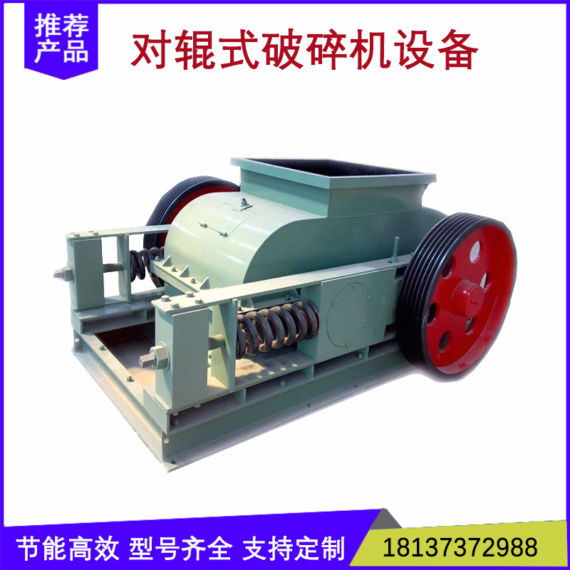 400型对辊制砂机青石板石油焦