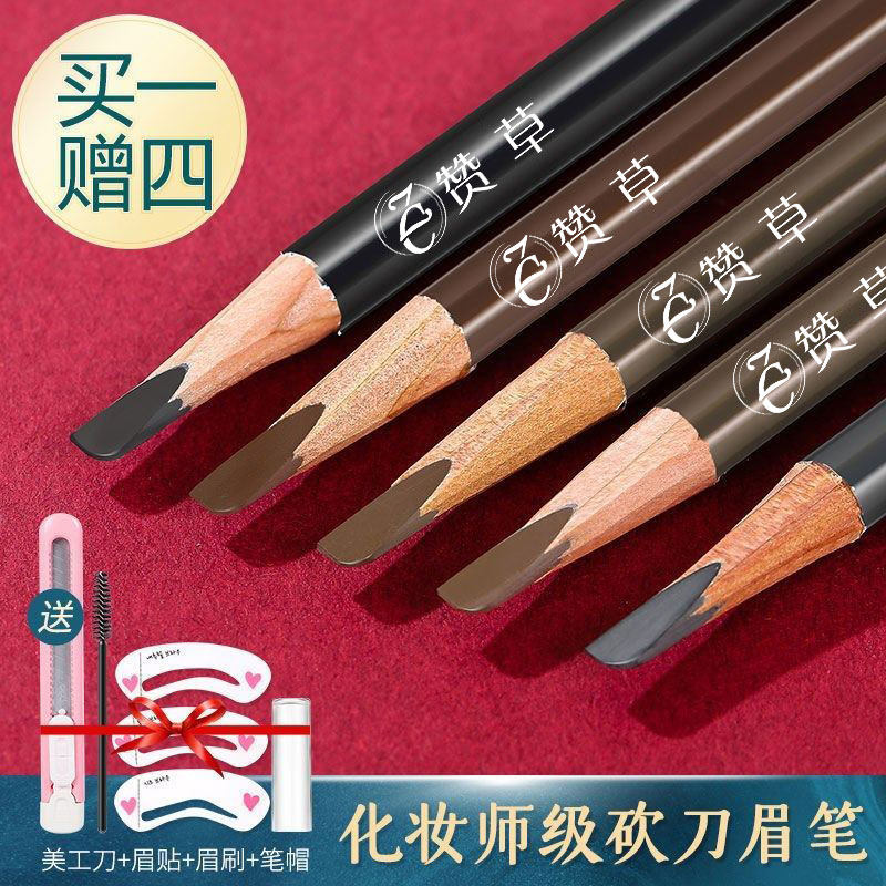 砍刀眉笔女防水防汗不易脱色持久不晕染极细根根分明初学者刀削式 美人美妆工具屋 淘优券