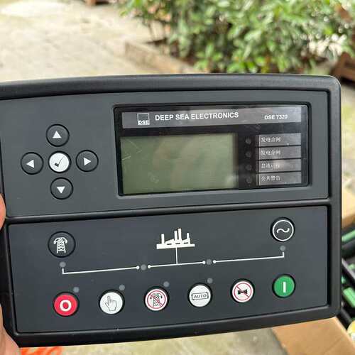 议价DSE 7320 发电机控制器