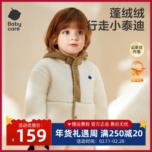 babycare儿童外套婴儿男童女童外套加绒宝宝外套蓬绒绒秋冬季保暖