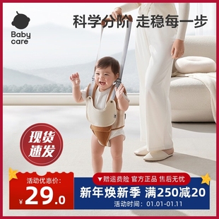 babycare学步带婴幼儿学走路防勒牵引宝宝儿童牵引绳防摔学步神器