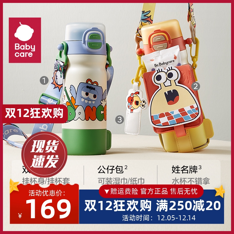 babycare四合一儿童保温杯婴幼儿宝宝吸管水杯幼儿园上学专用水壶