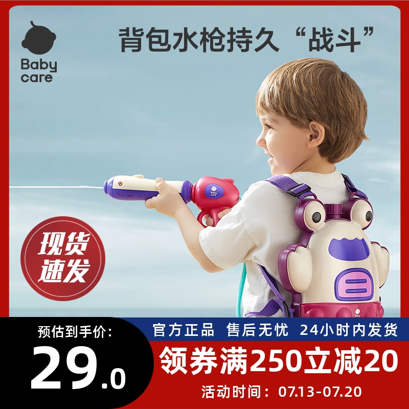 babycare背包水枪儿童玩具