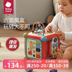 babycare六面多功能宝宝