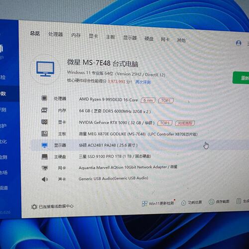 议价AMD Ryzen 9 9950X3D处理器，16核32线程