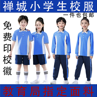 禅城区新款校服小学生冬装夏装男女套装长短袖上衣长短裤运动服