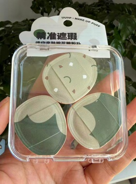 悠悠一品拇指粉扑修容高光提亮小气垫扑遮瑕迷你气垫粉扑手指扑