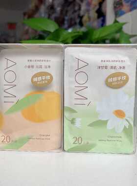 傲蜜清肌净颜卸妆湿巾温和便携式懒人卸妆棉小金柑洋甘菊独立包装