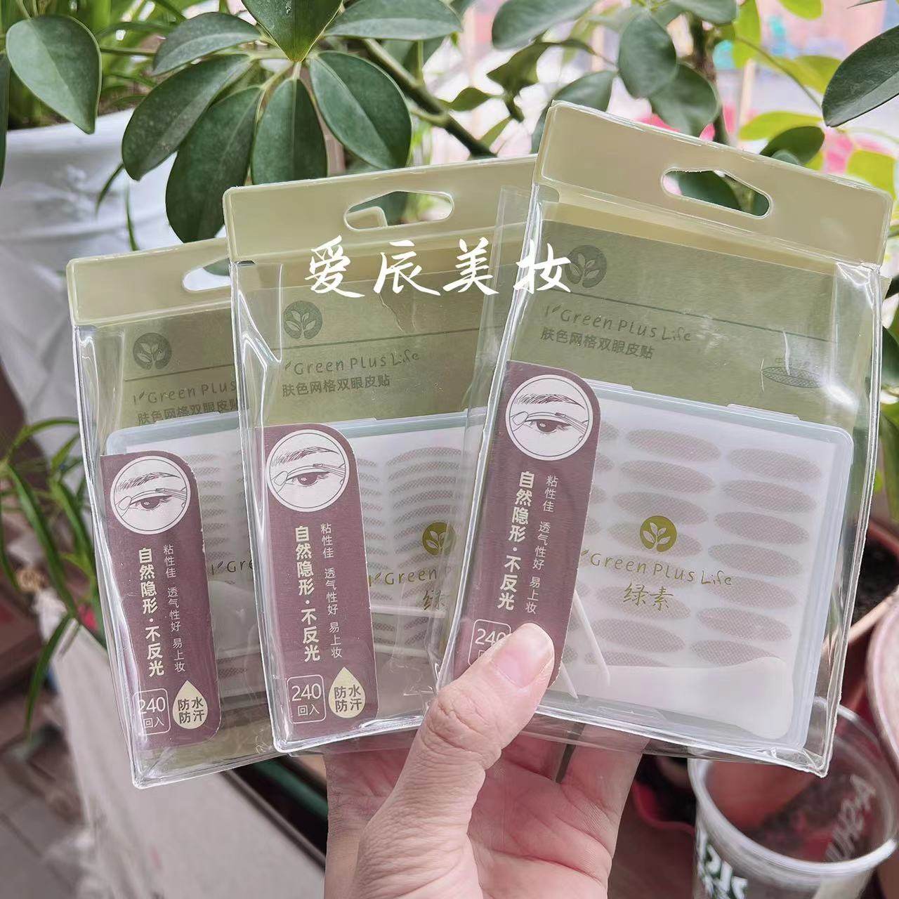 绿素单面网格纹肤色双眼皮贴自然无痕隐形持久橄榄型内双肿眼胞