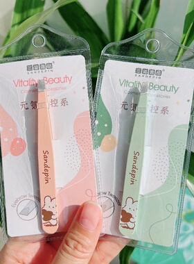 三迪逸品平口眉夹小镊子