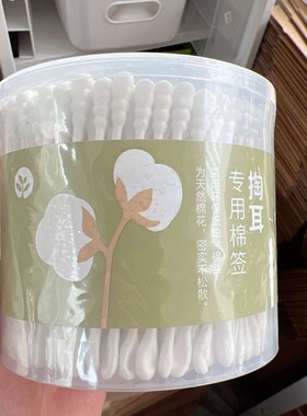 绿素掏耳专用棉签一次性双头掏耳朵清洁消毒无菌棉签棒挖耳朵棉棒