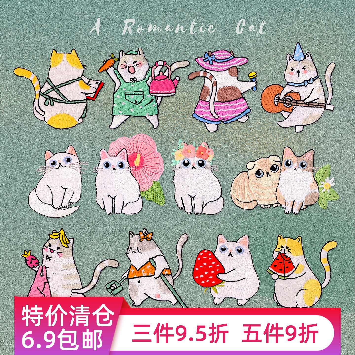 特价清仓 可爱卡通动物猫咪刺绣布贴衣服修补丁贴包包diy少女装饰