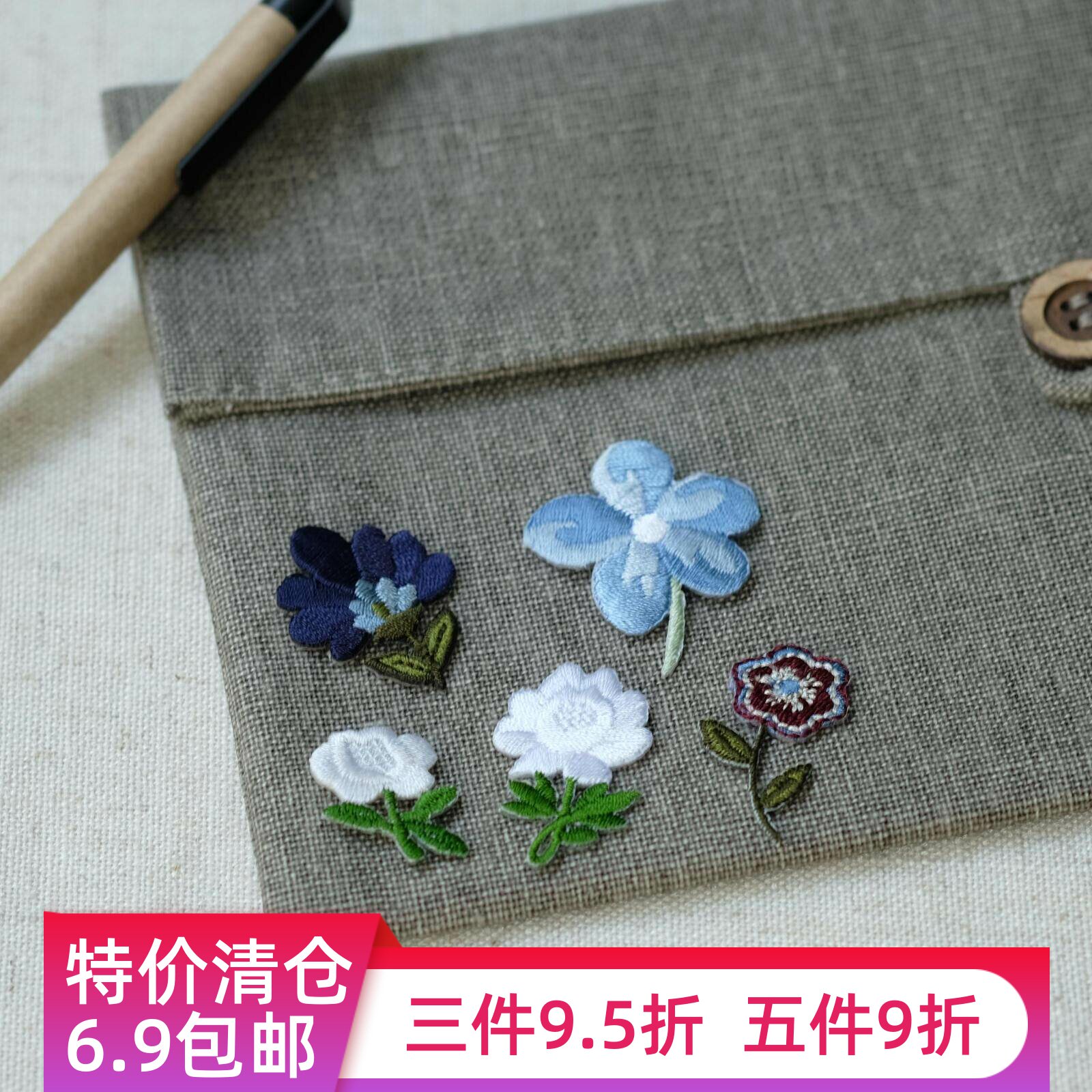特价清仓 白色花朵刺绣布贴衣服装饰手账贴花diy修补洞白色补丁贴