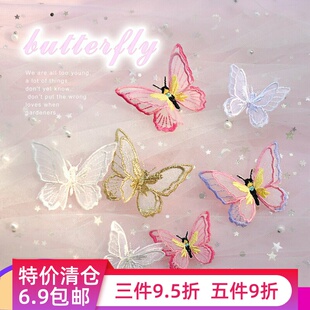 饰 立体双层透明蝴蝶刺绣布贴补丁衣服耳钉DIY手工辅料材料婚纱装