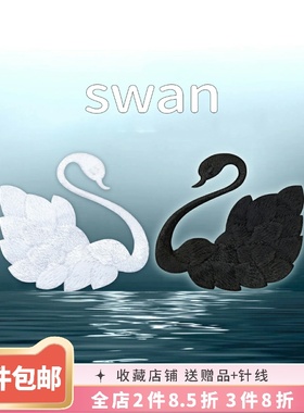 特价清仓 黑色白色天鹅动物刺绣布贴简约文艺手账本装饰衣服补丁