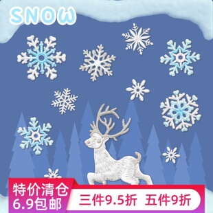 圣诞惊喜 饰围巾DIY手账本贴纸衣服补丁贴 雪花小鹿刺绣布贴包包装