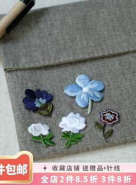特价清仓 白色花朵刺绣布贴衣服装饰手账贴花diy修补洞白色补丁贴
