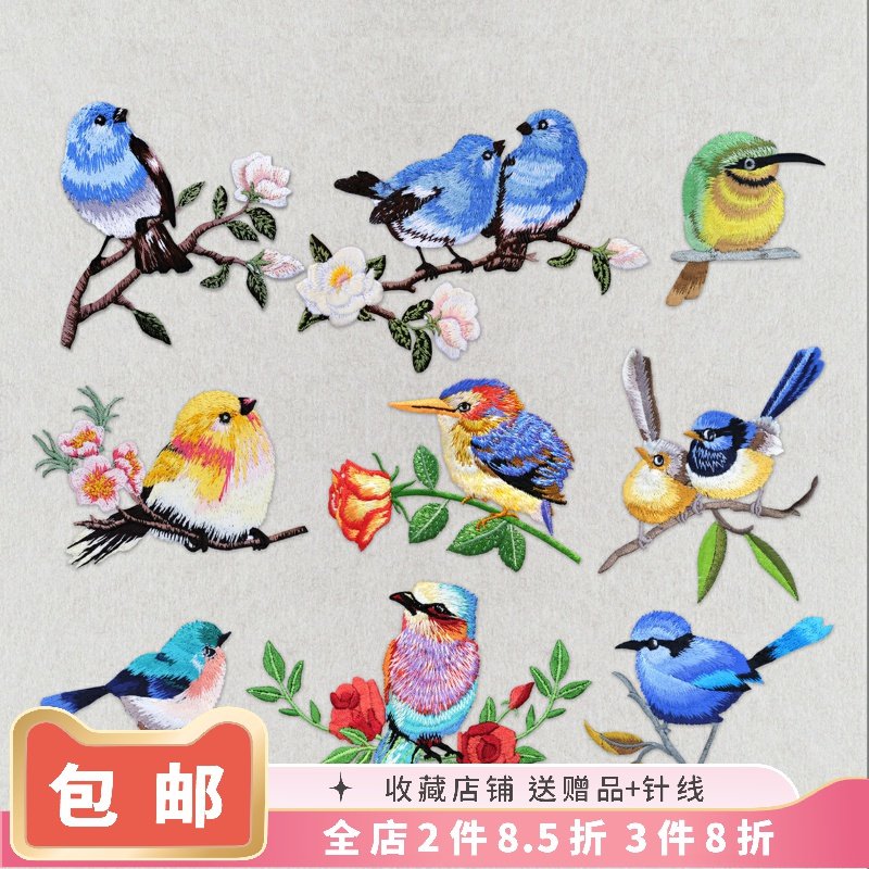 小鸟花鸟刺绣布贴花衣服装饰DIY手中国风刺绣背胶熨烫衣服修补洞,居家布艺,布贴,淘宝优惠券,粉丝福利购,淘宝优惠卷