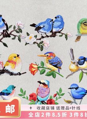 小鸟花鸟刺绣布贴花衣服装饰DIY手中国风刺绣背胶熨烫衣服修补洞