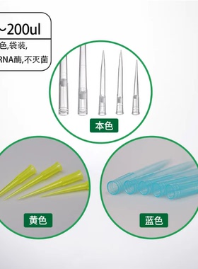 洁特一次性微量吸头10-200µl黄色袋装PPT000200-1【替代KG1212】