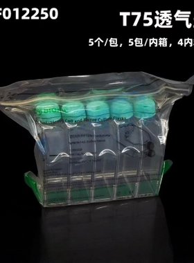 BIOFIL洁特细胞培养瓶 50ml TCF012050透气盖 250ml TCF012250