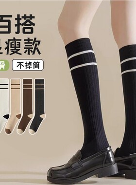 小腿袜女秋冬显瘦夏季过膝纯色春秋jk压力条纹日系高筒长筒袜