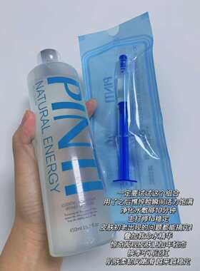 【新品】pinti救命水皮肤急救小能手 高保湿玻尿酸精华