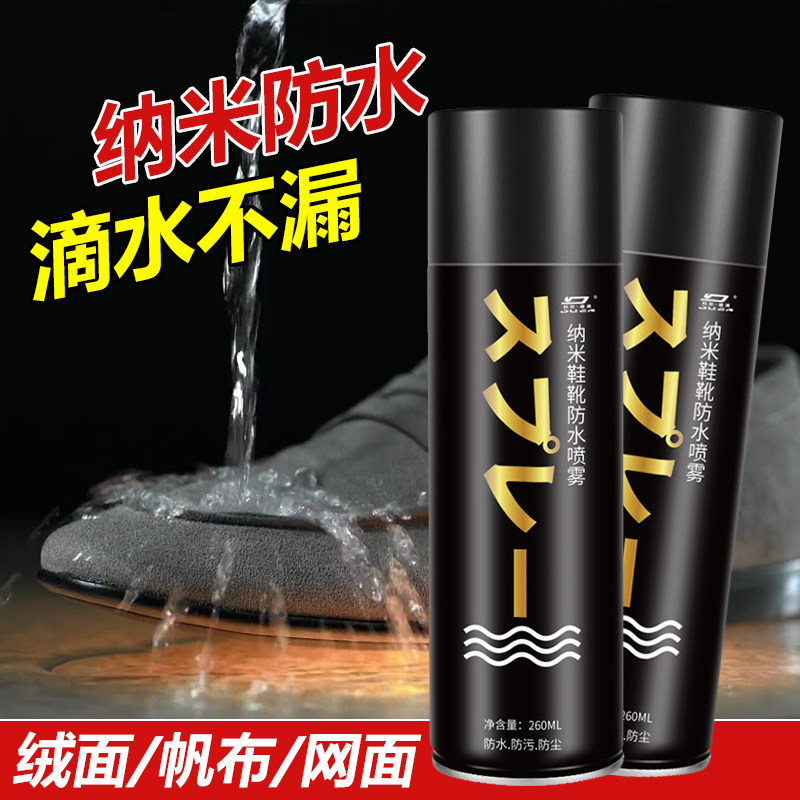 大黄靴作战靴纳米防水防污喷剂
