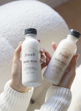 正品FRESH馥蕾诗牛奶沐浴露身体乳 260ml