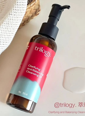 【正装150ML+送补充150ML】临期Trilogy萃乐活清透平衡植物卸妆油