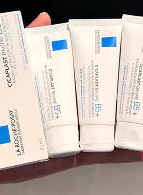 法国理肤泉B5修复霜面霜40ml舒缓泛红淡化印痕屏障修护换季受损