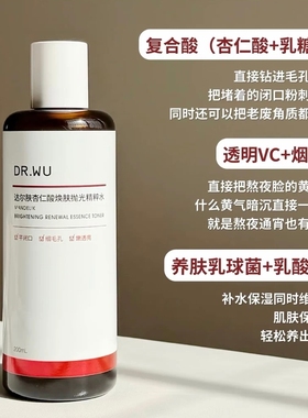 正品DRWU达尔肤杏仁酸抛光水控油去闭口粉刺油皮救星爽肤水正装