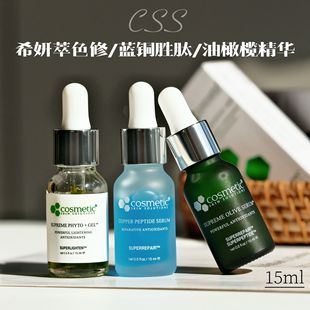 临期26年5月 修复维稳去痘 CSS希妍萃色修精华橄榄积雪草精华15ml
