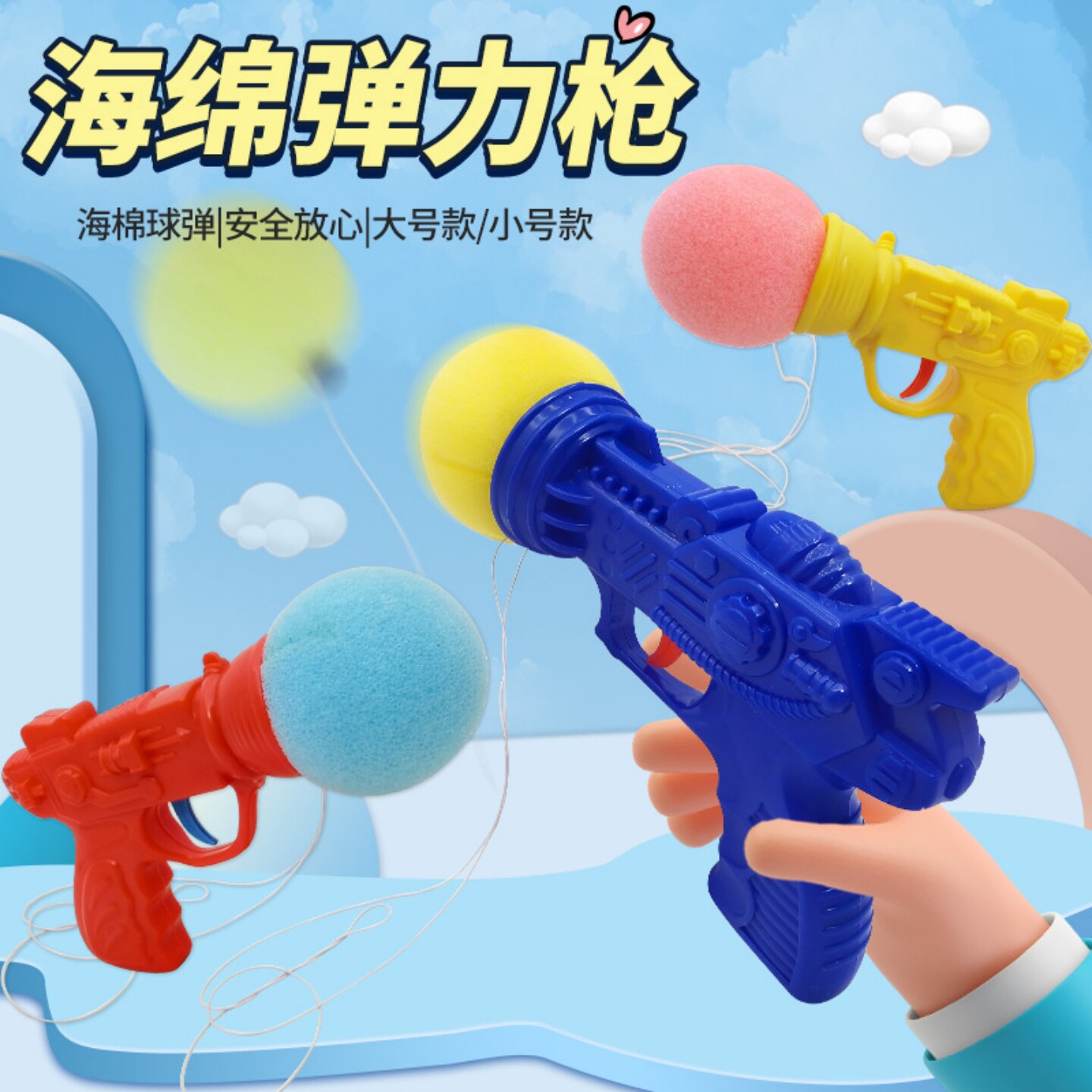 潮流网红小玩具海绵弹射手枪玩具发射球解压整蛊小礼品夜市摆地摊