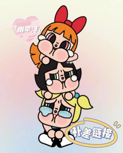 直播间补差链接 默认微瑕