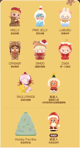 正版泡泡萌粒圣诞礼物派送中系列公仔圣诞星星人sp哭娃Dimoo萌粒