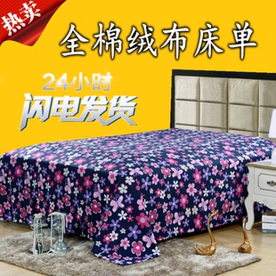 老式纯棉绒布床单全棉被单双人1.5m1.8m格子加厚冬季保暖单人单件