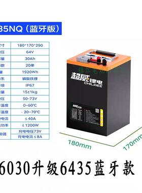 超威锂电60伏72伏30AH40AH50Ah锂电外卖快递家用锂电池